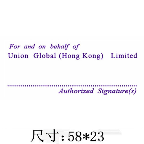 长方形香港长条签字印章制作图片