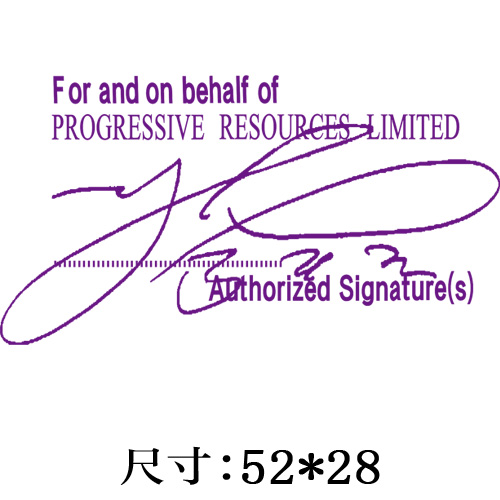 签字章紫色印迹样式